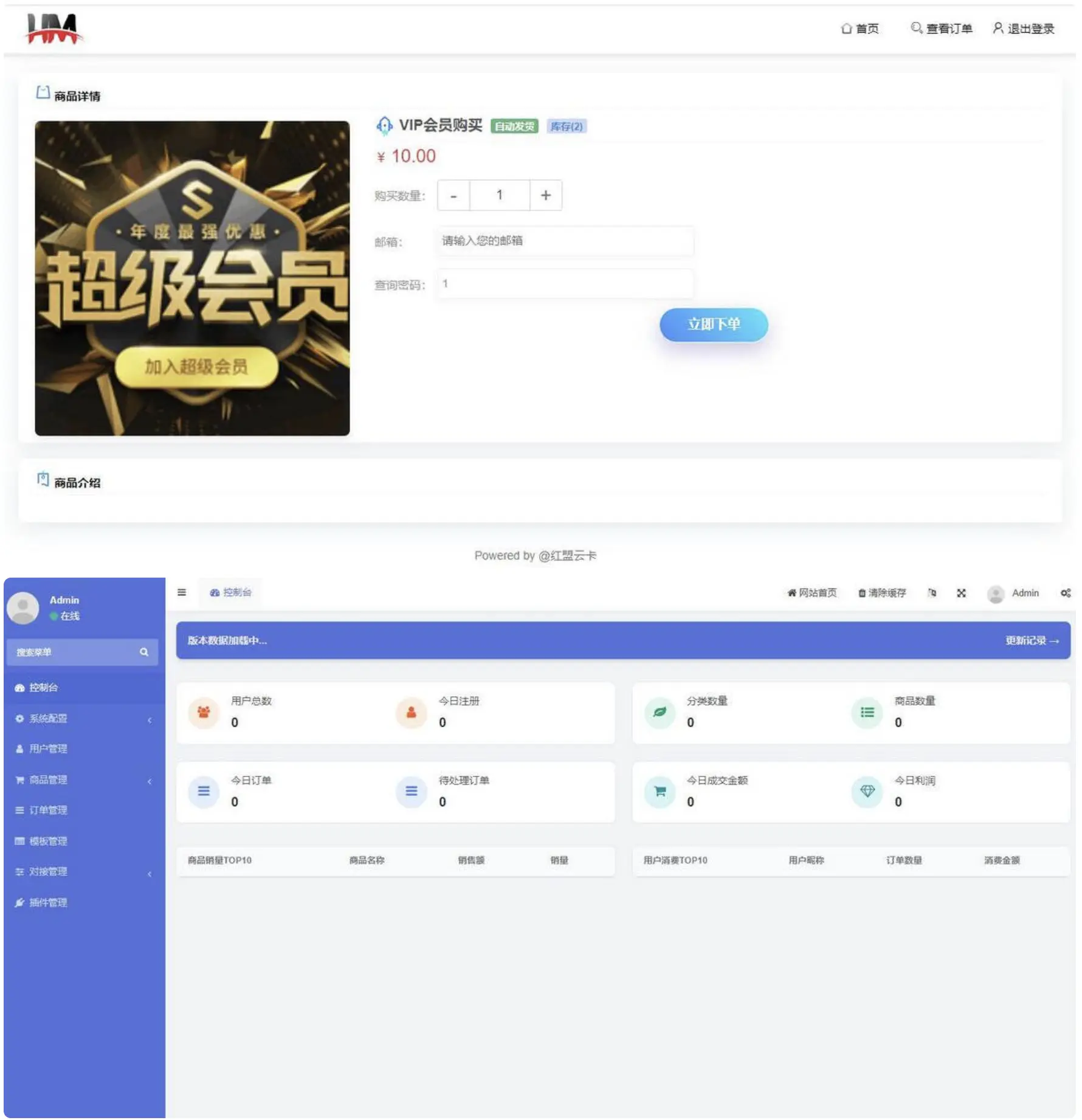 云发卡平台源码 云发卡源码 发卡平台源码 对接易支付