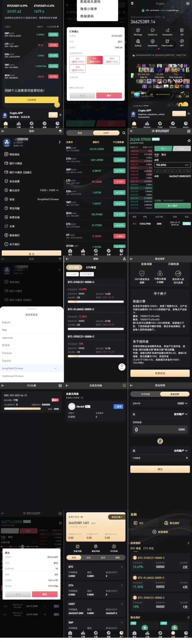 【运营级别】多语言VUE新UI区块链交易所NFT升级版源码理财申购杠杆矿机挖矿源码下载【带安装视频】