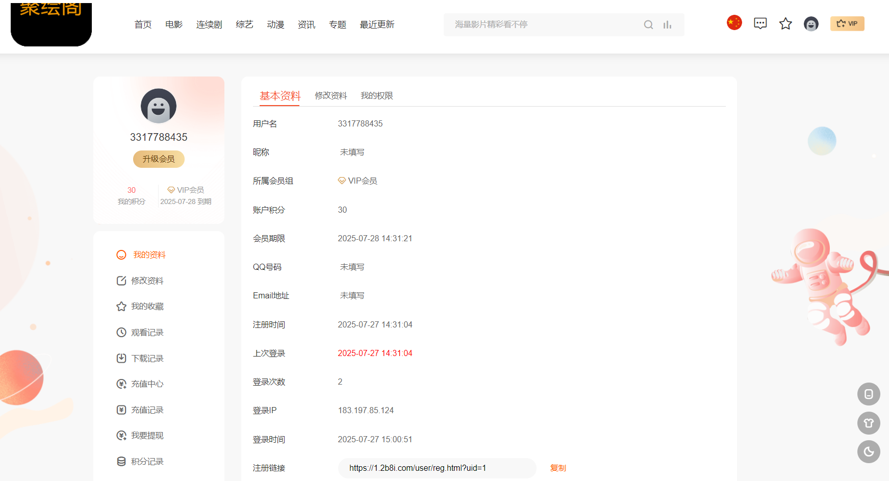 影视系统源码开源可二开里面有9套模板/电影网站系统源码