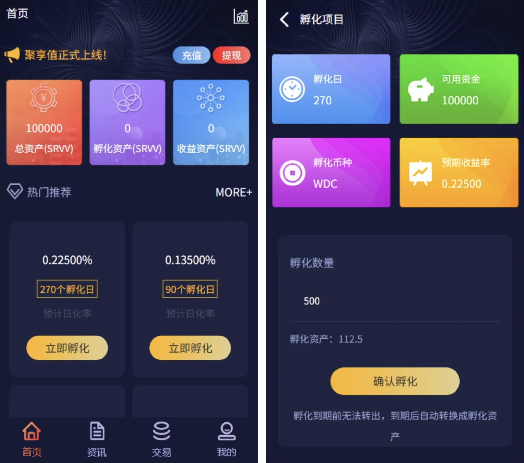 聚享值区块链虚拟币养成孵化+算力节点源码/带文本搭建教程