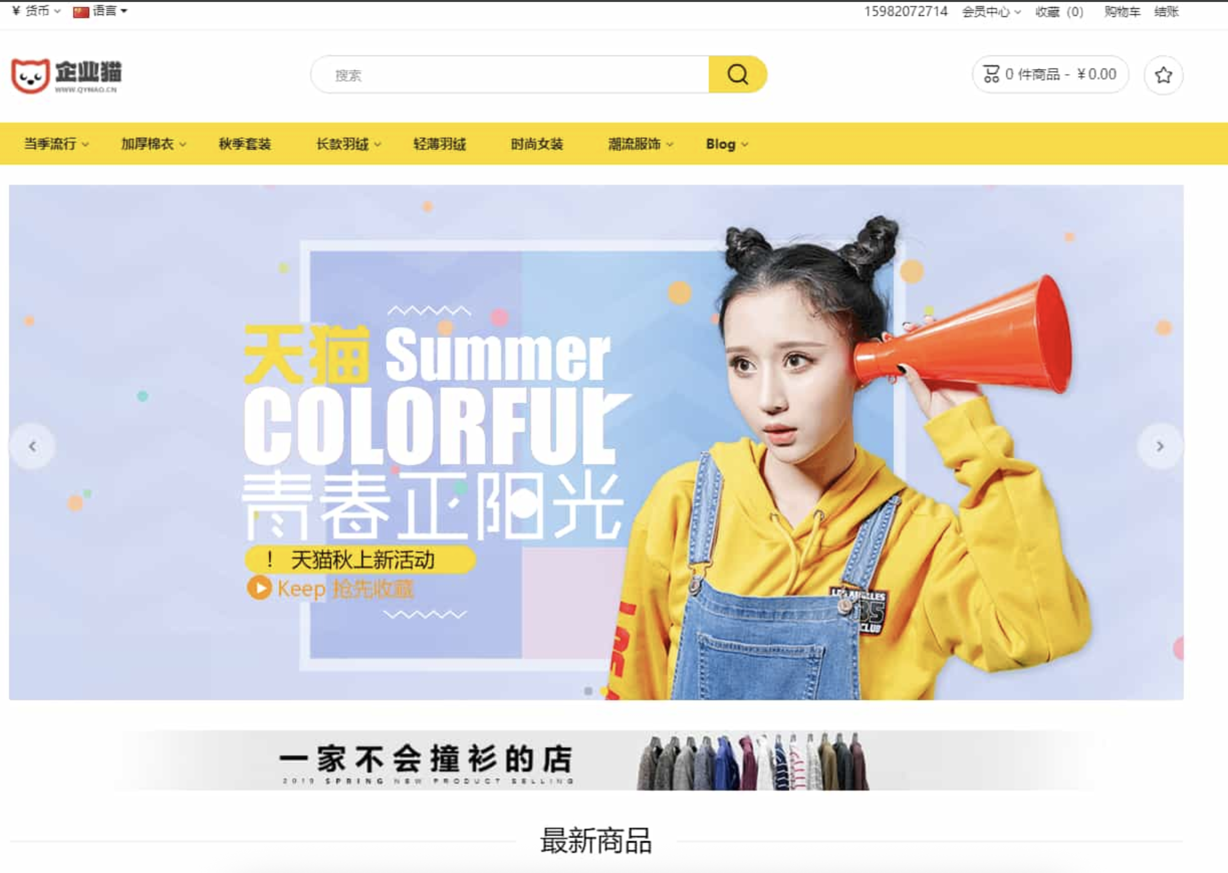 运营版开源代码 多语言跨境商城源码 跨境电商平台