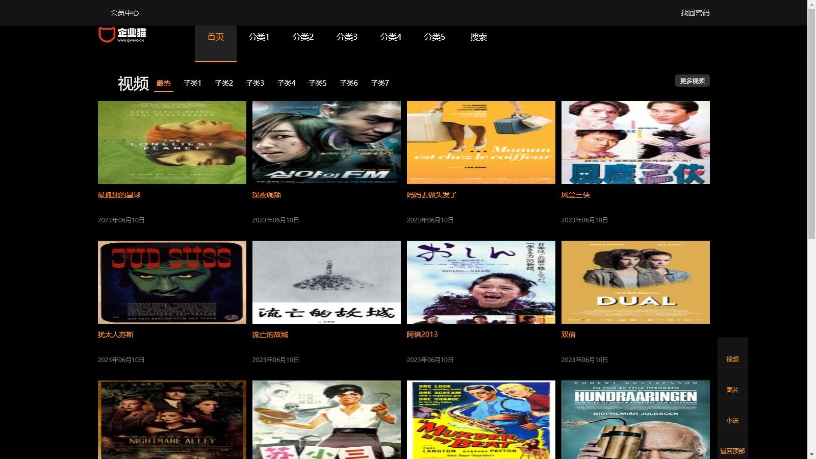 仿8X8X苹果cms源码 v10影视模板源码/视频网站源码