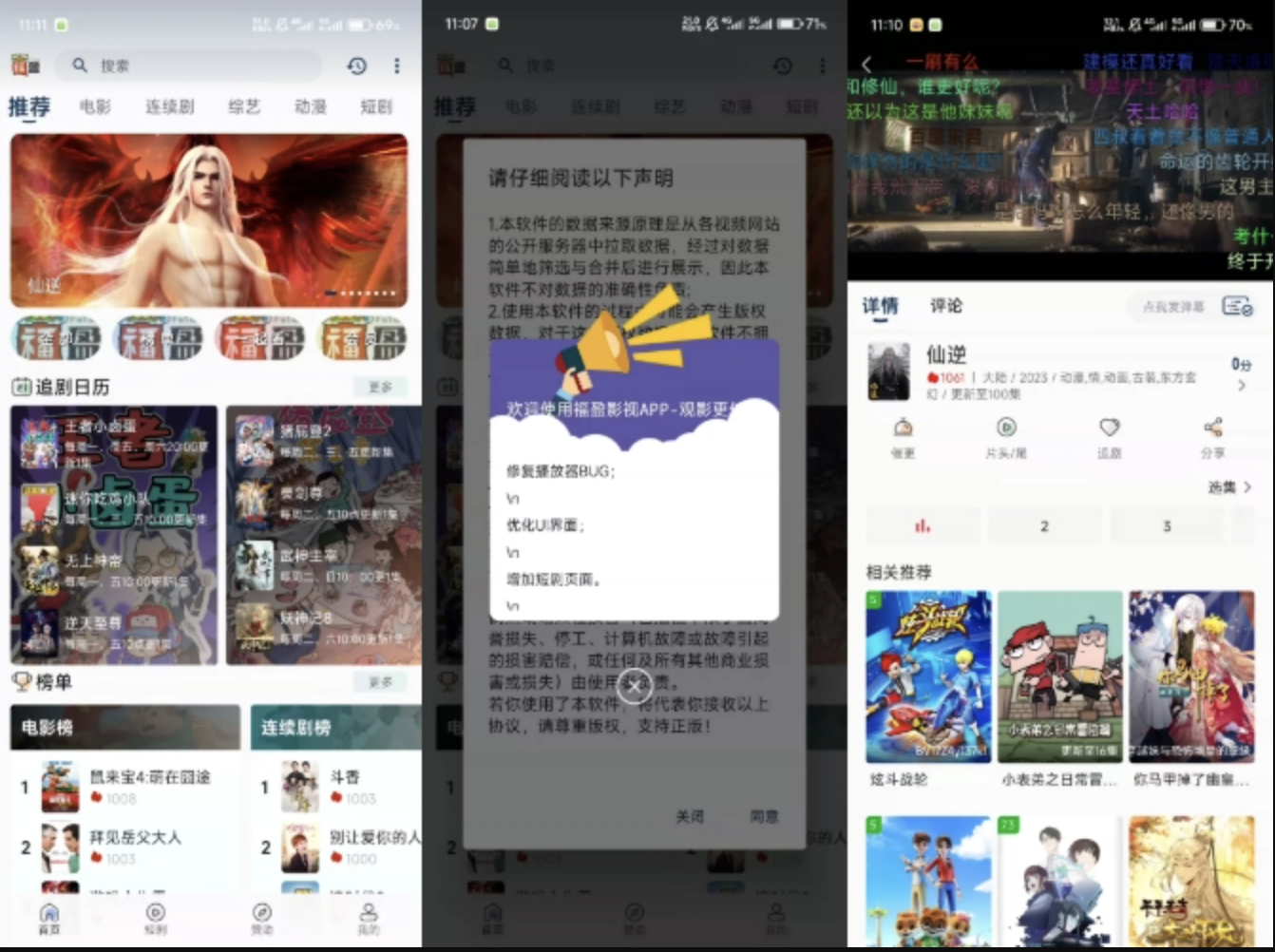 苹果cms影视双端源码 – SKAPP源码/影视app源码