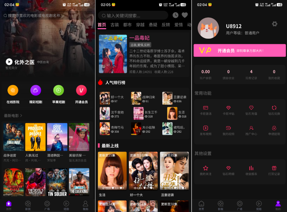 三端影视系统源码 附教程 苹果CMS系统