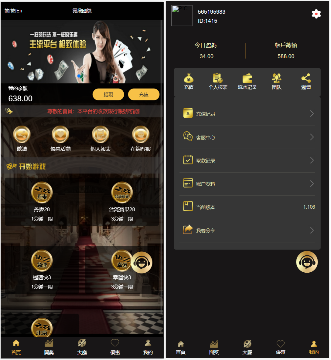 云鼎彩票多语言源码