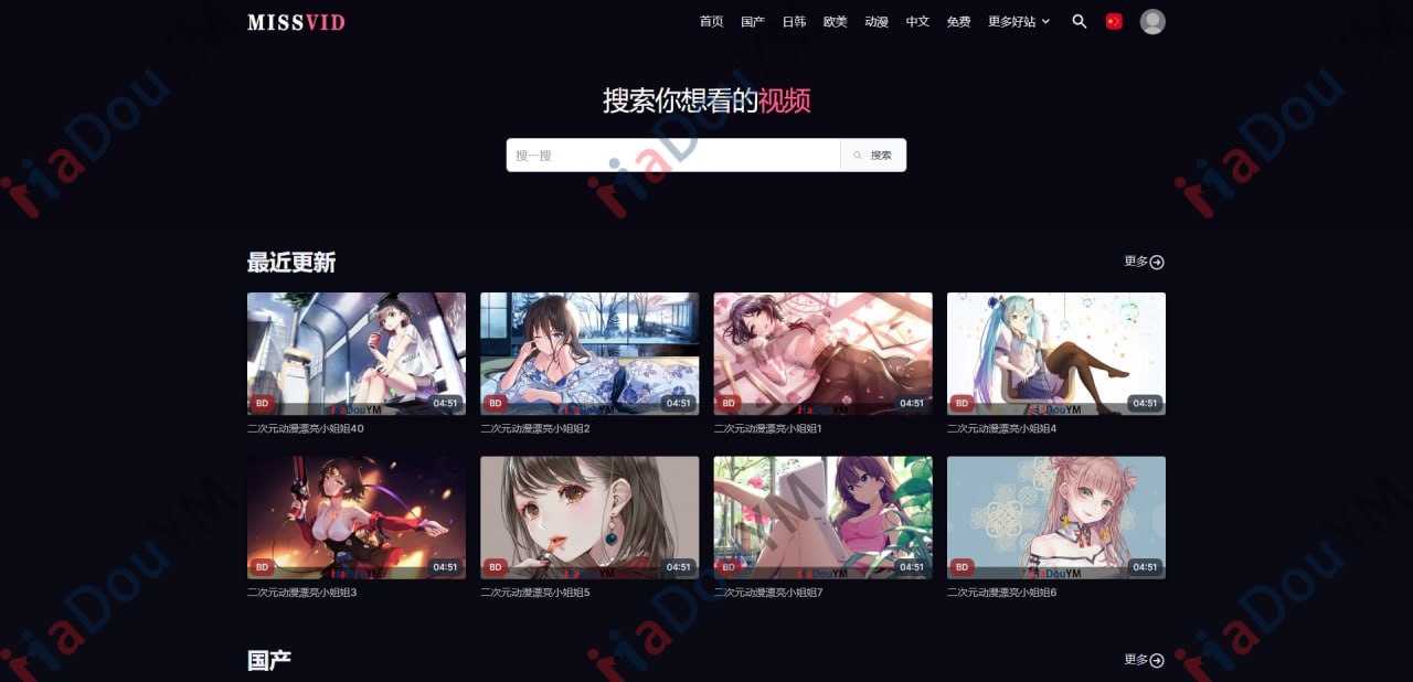 仿MissAV-MacCMS源码程序-一个不二开根本没有广告横幅的版本。唯一的优点：简洁