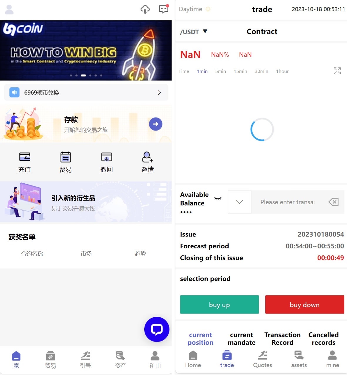 98Coin区块链交易所源码/PHP多语言交易所源码/合约交易源码 赢单收益比例代理