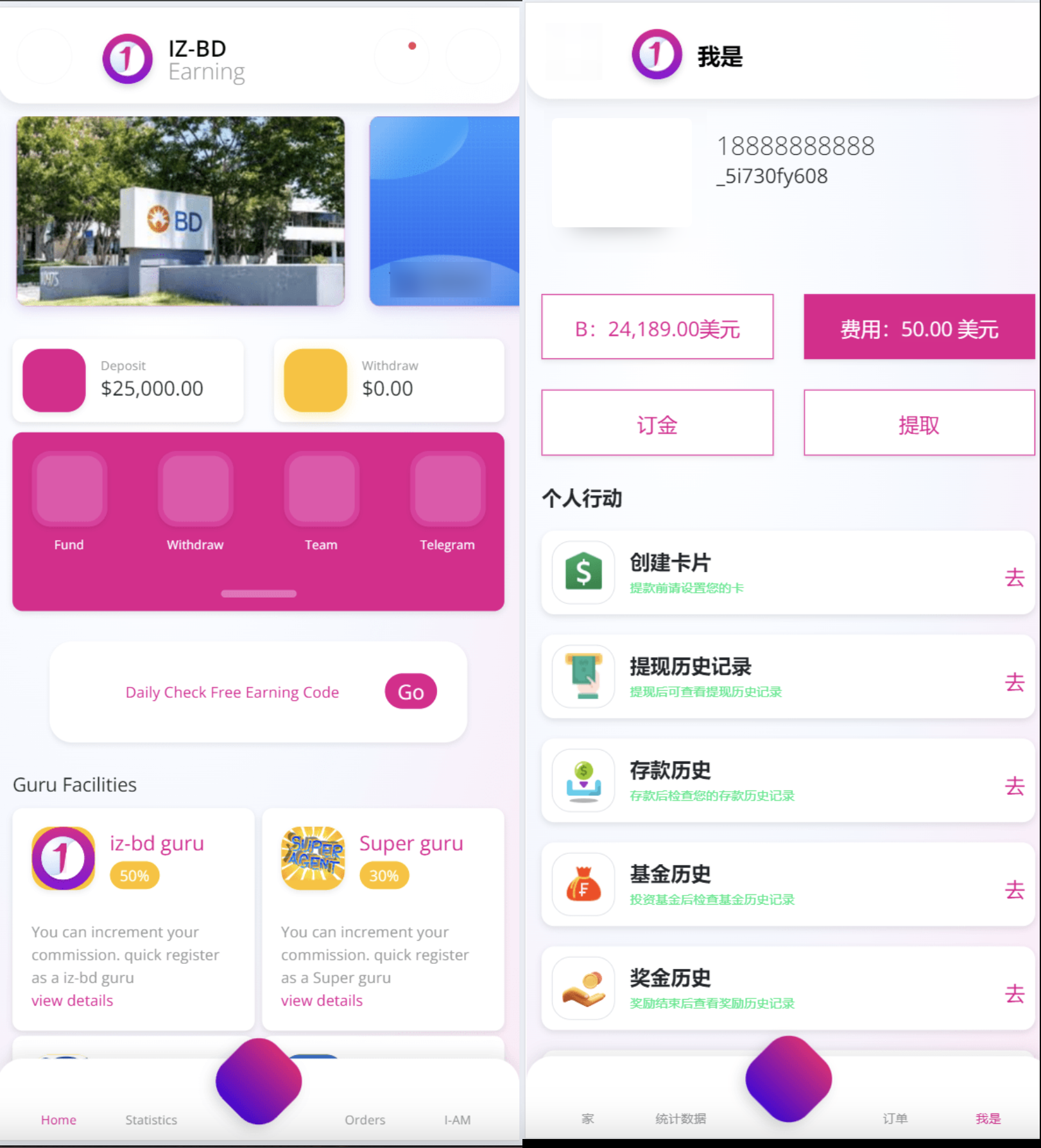 海外BD产业源码/基金共享投资理财源码