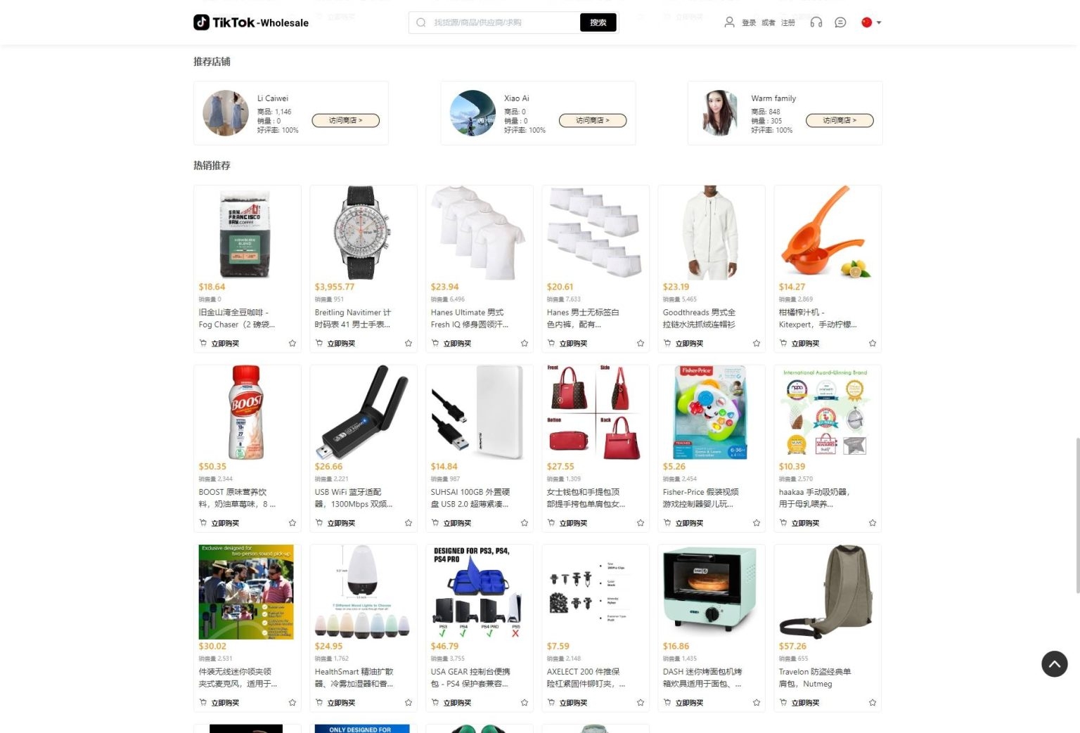 全开源TikTok跨境商城源码/TikTok内嵌商城源码 前端uniapp+后端