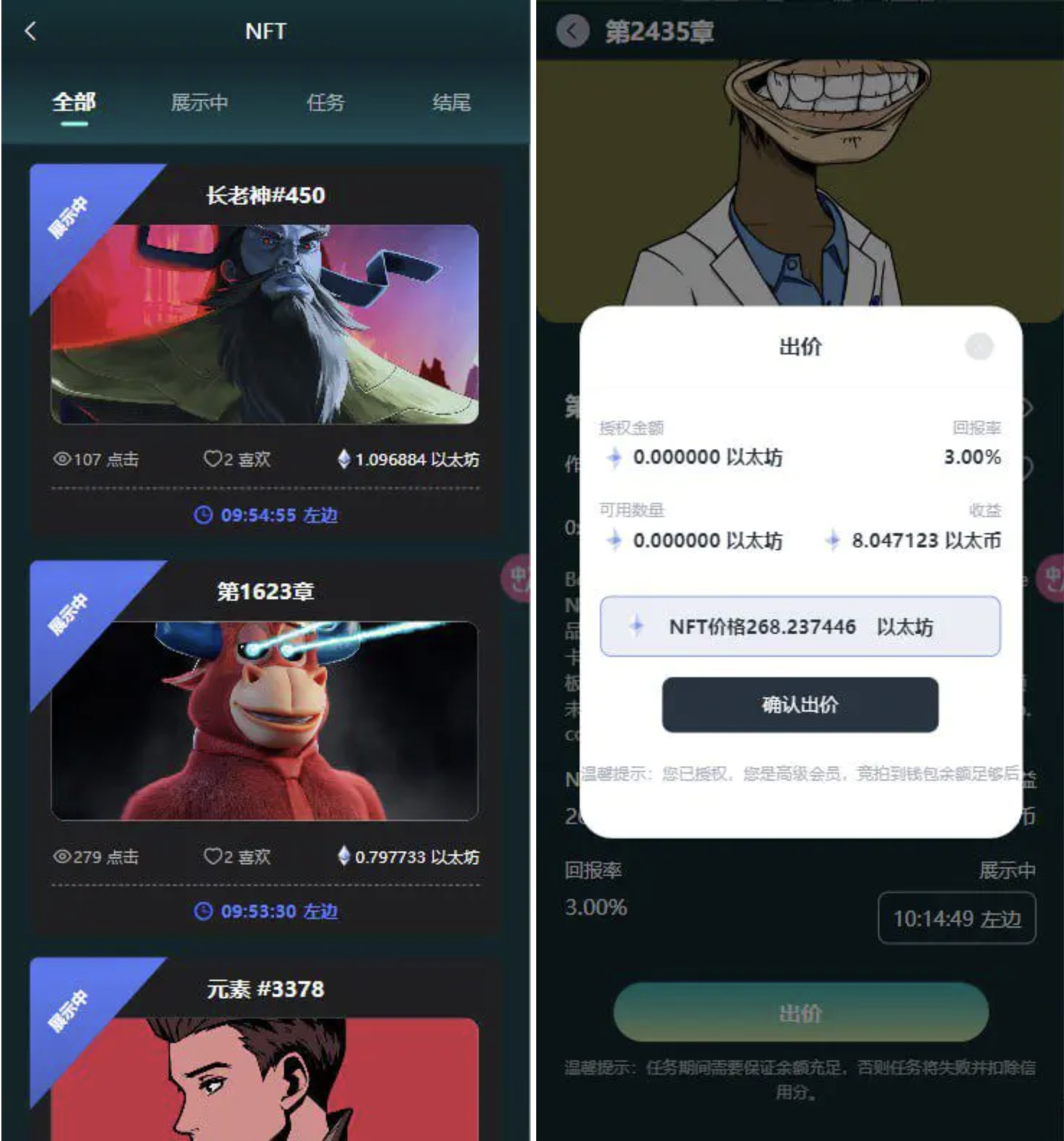 NFT数字典藏源码/nft拍卖源码/dapp典藏拍卖源码