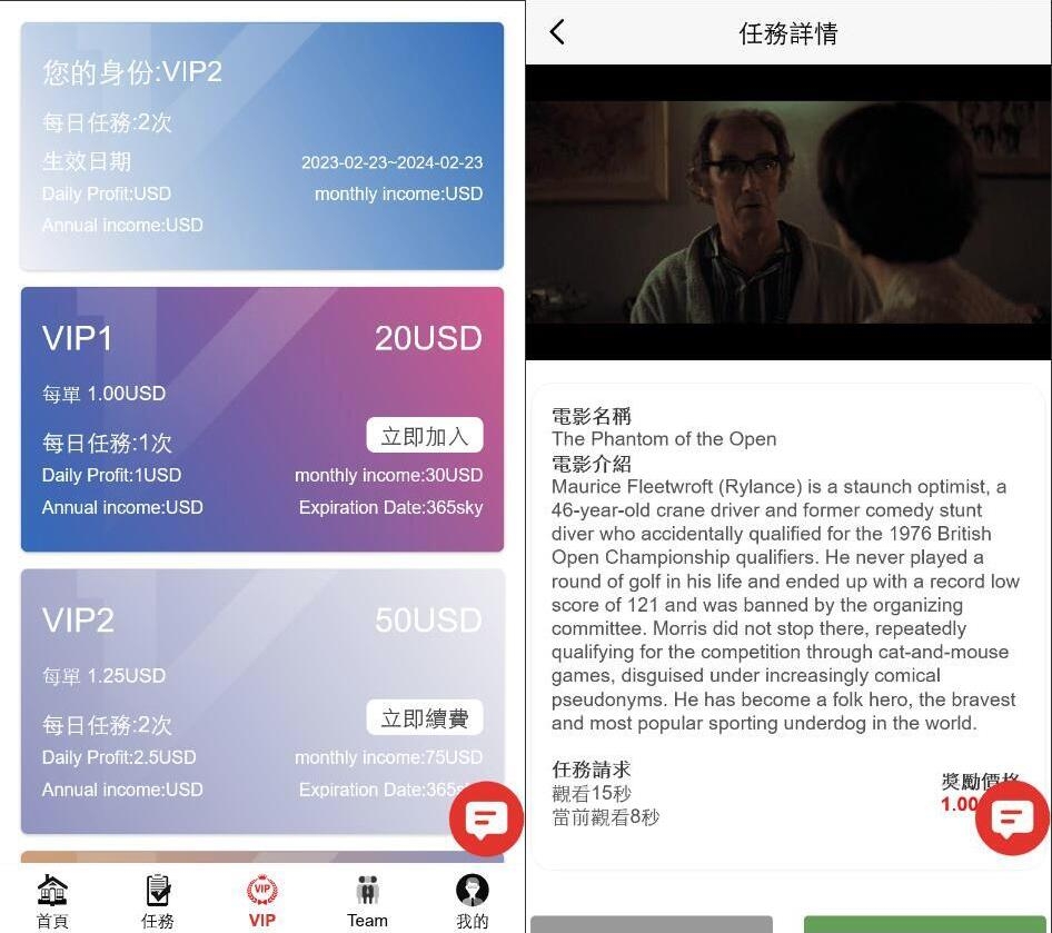 海外多语言版 电影抢单系统源码 电影投资理财系统源码